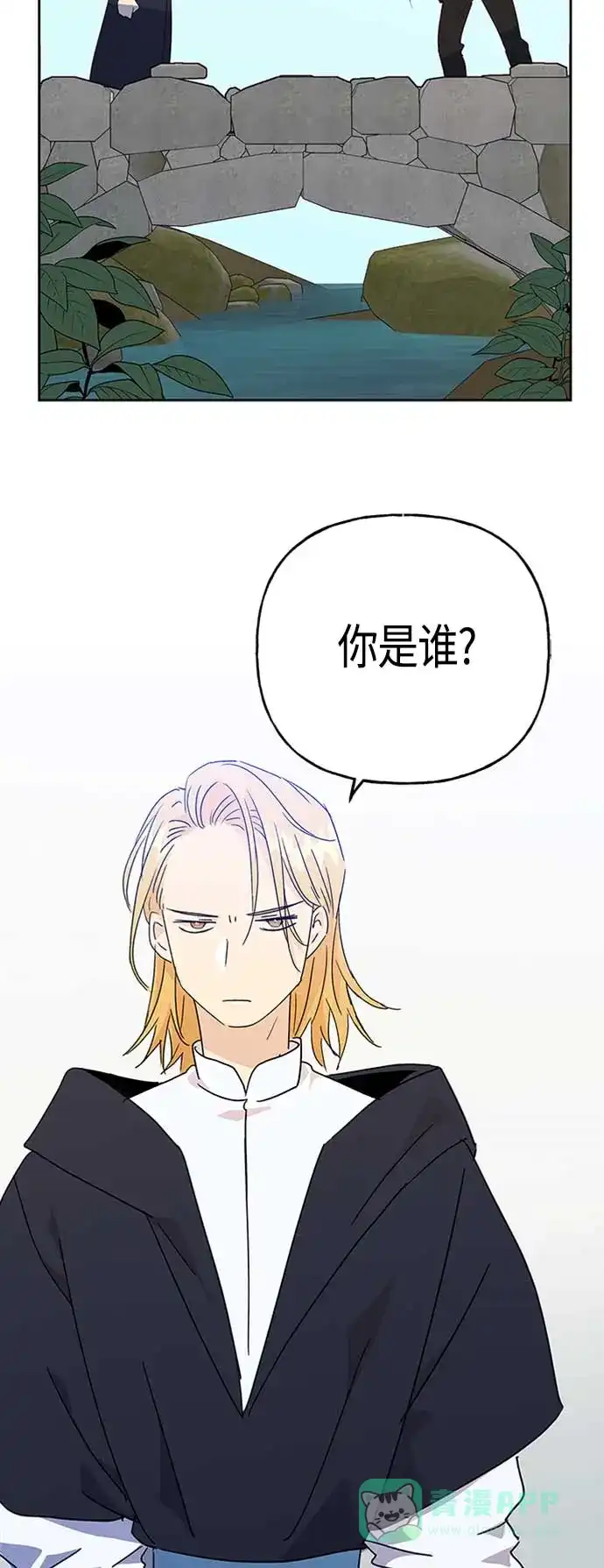 请忍忍，我的领主大人！ 第67话 第48页