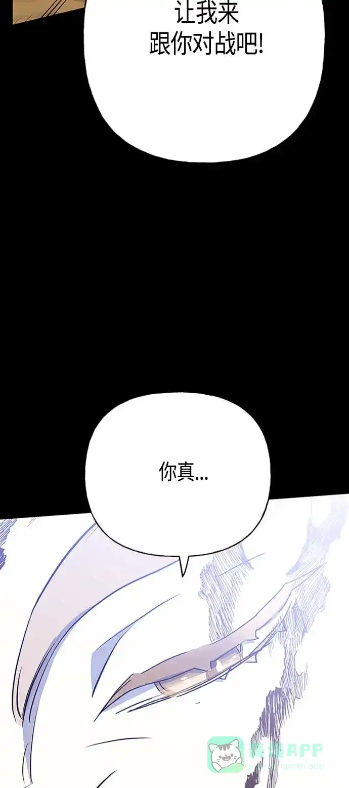 请忍忍，我的领主大人！ 第67话 第23页