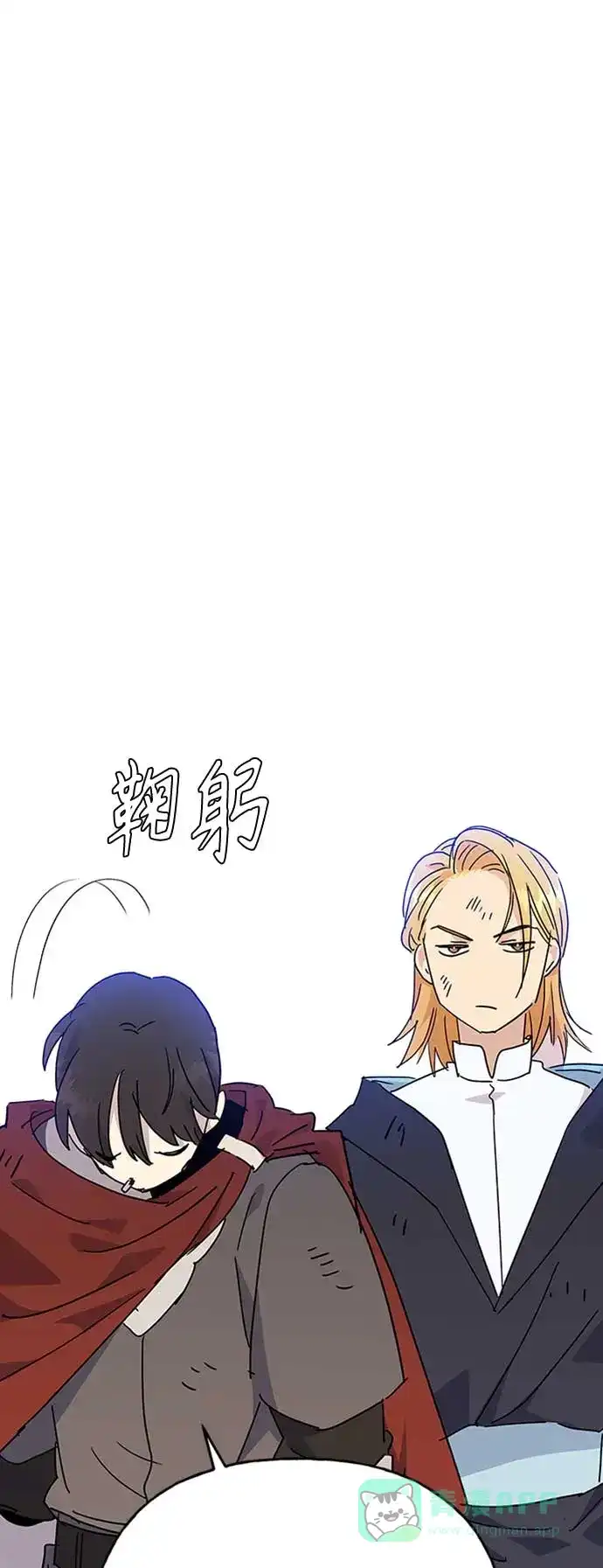 请忍忍，我的领主大人！ 第67话 第62页