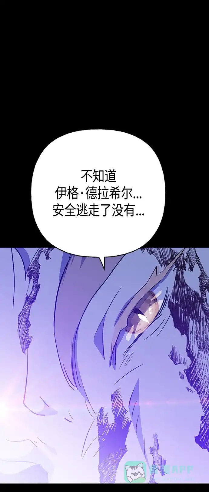 请忍忍，我的领主大人！ 第67话 第9页