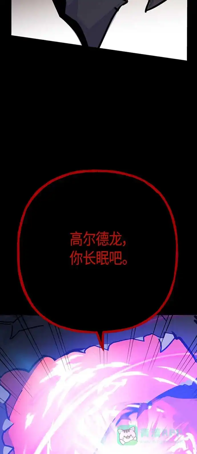 请忍忍，我的领主大人！ 第67话 第7页