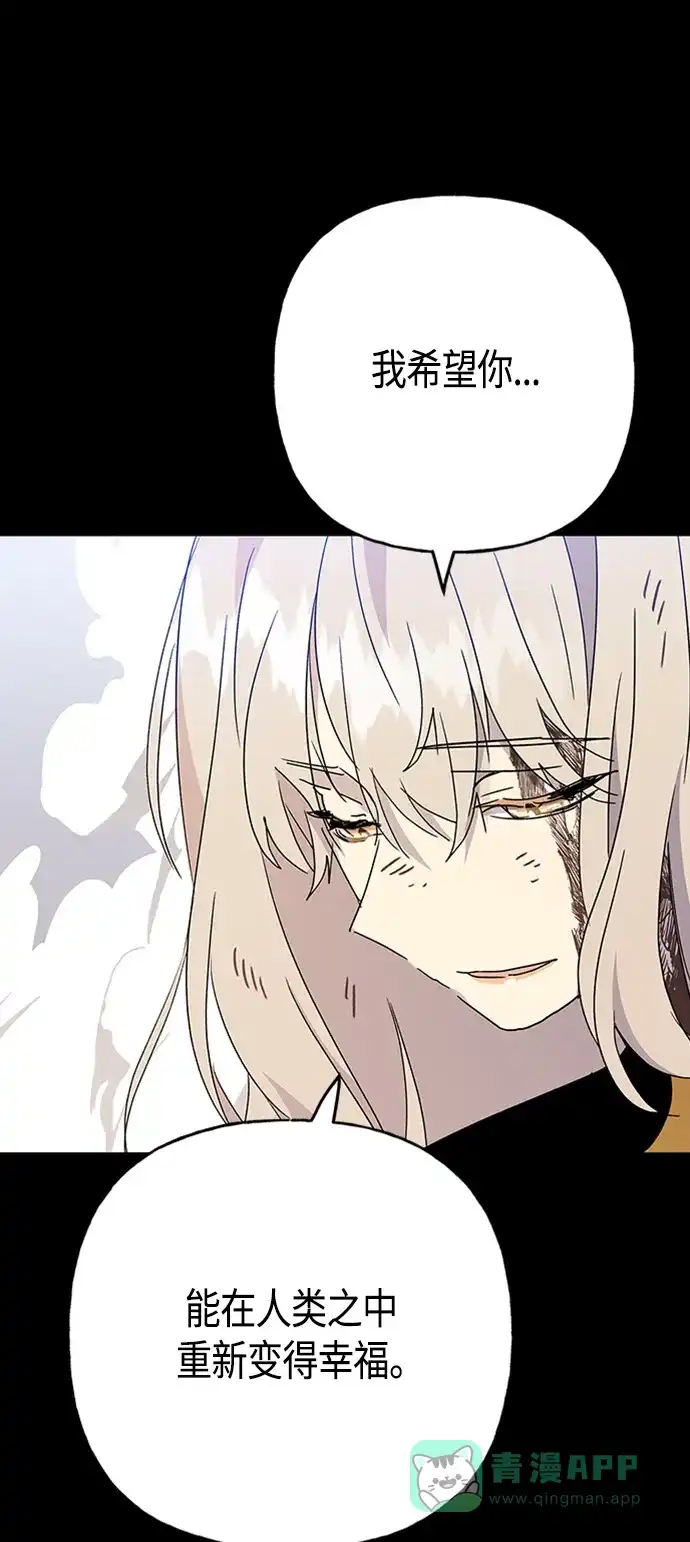 请忍忍，我的领主大人！ 第67话 第29页