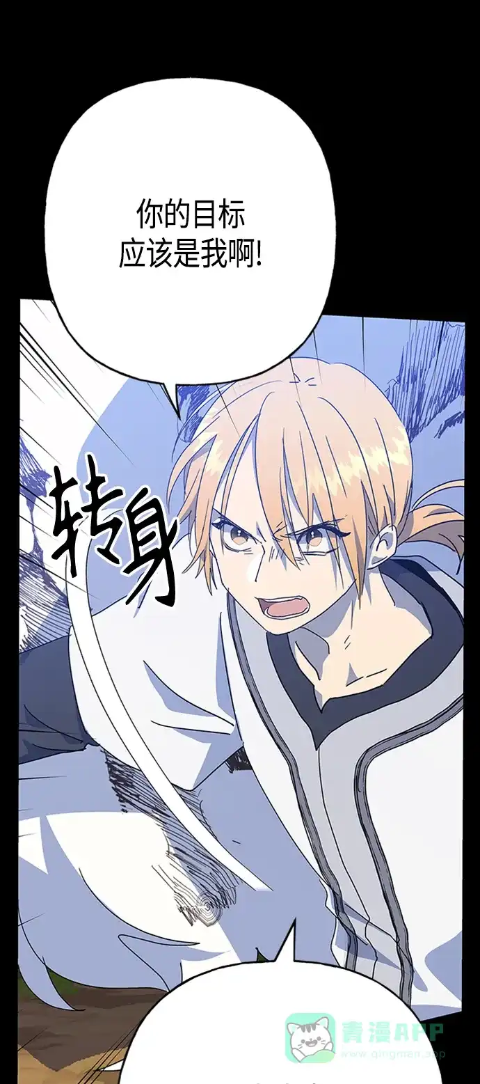请忍忍，我的领主大人！ 第67话 第22页