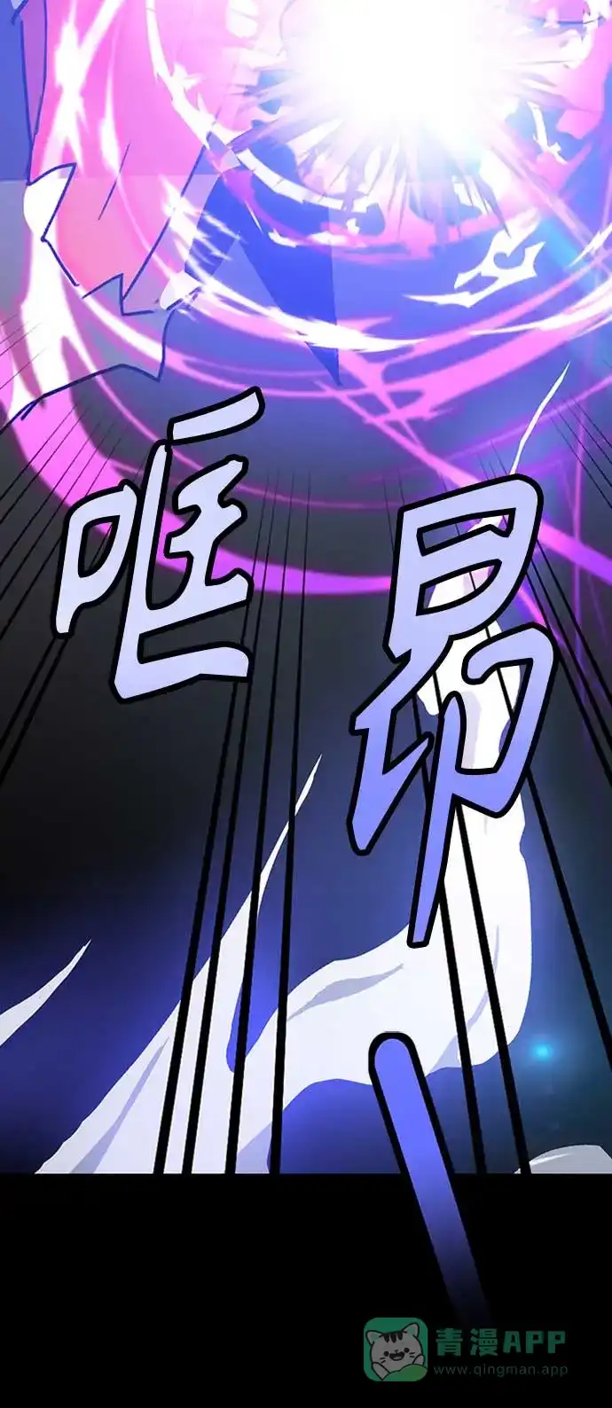 请忍忍，我的领主大人！ 第67话 第8页