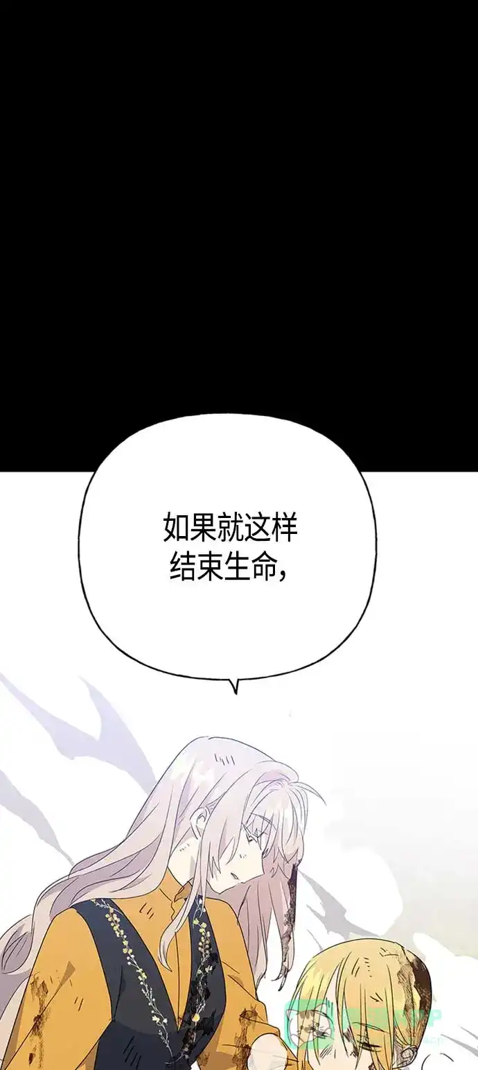 请忍忍，我的领主大人！ 第67话 第31页