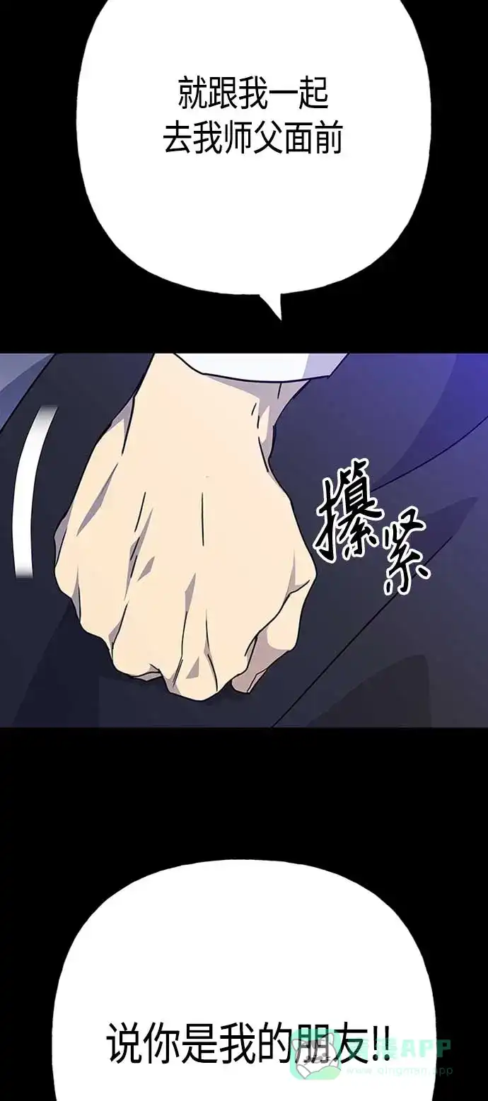 请忍忍，我的领主大人！ 第67话 第58页