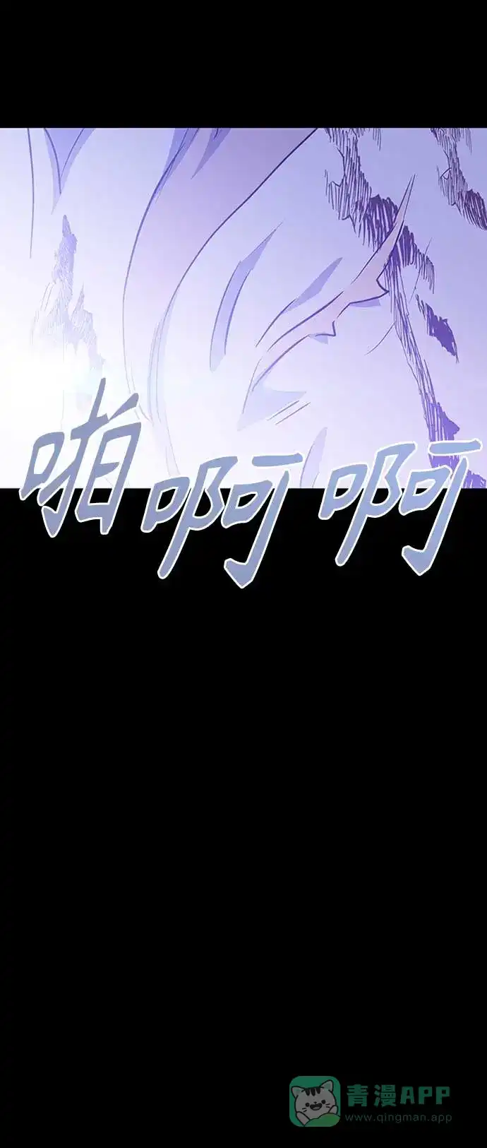 请忍忍，我的领主大人！ 第67话 第10页