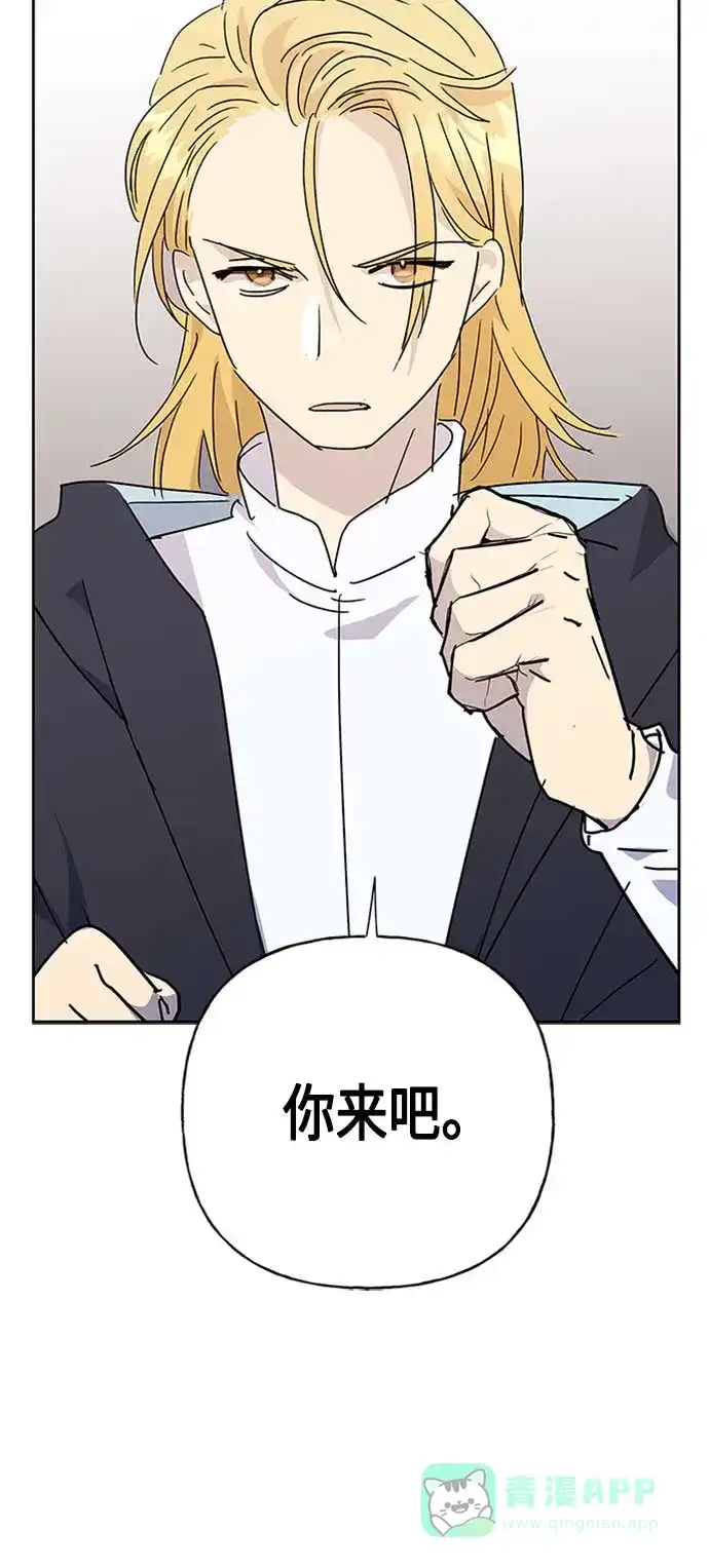 请忍忍，我的领主大人！ 第67话 第53页