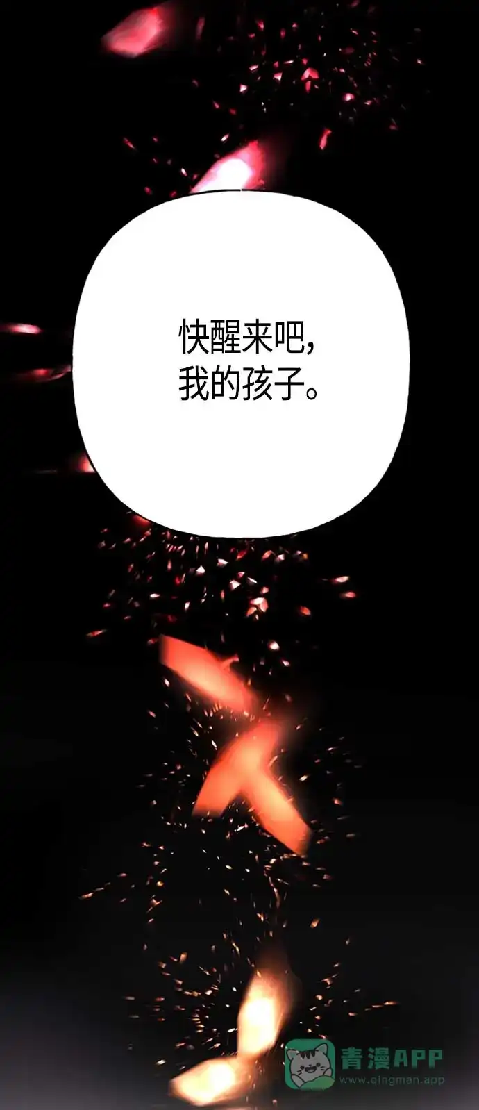 请忍忍，我的领主大人！ 第67话 第37页