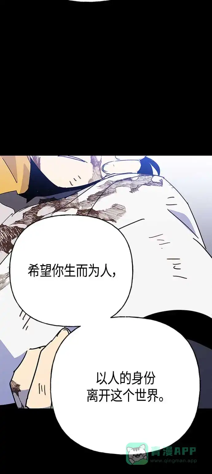 请忍忍，我的领主大人！ 第67话 第30页
