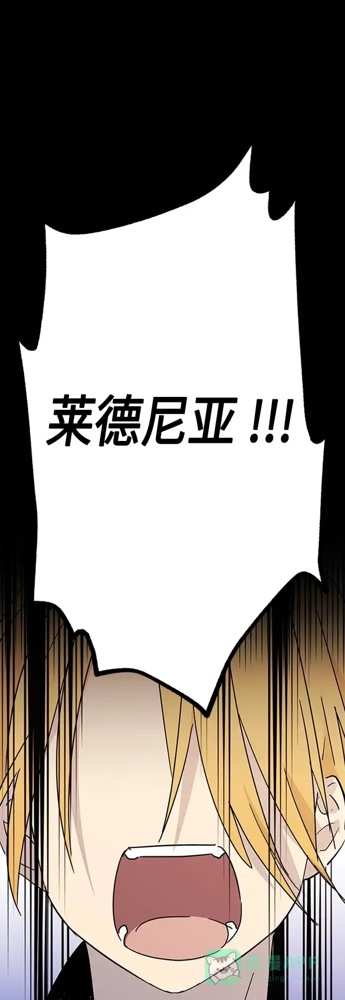 请忍忍，我的领主大人！ 第67话 第12页