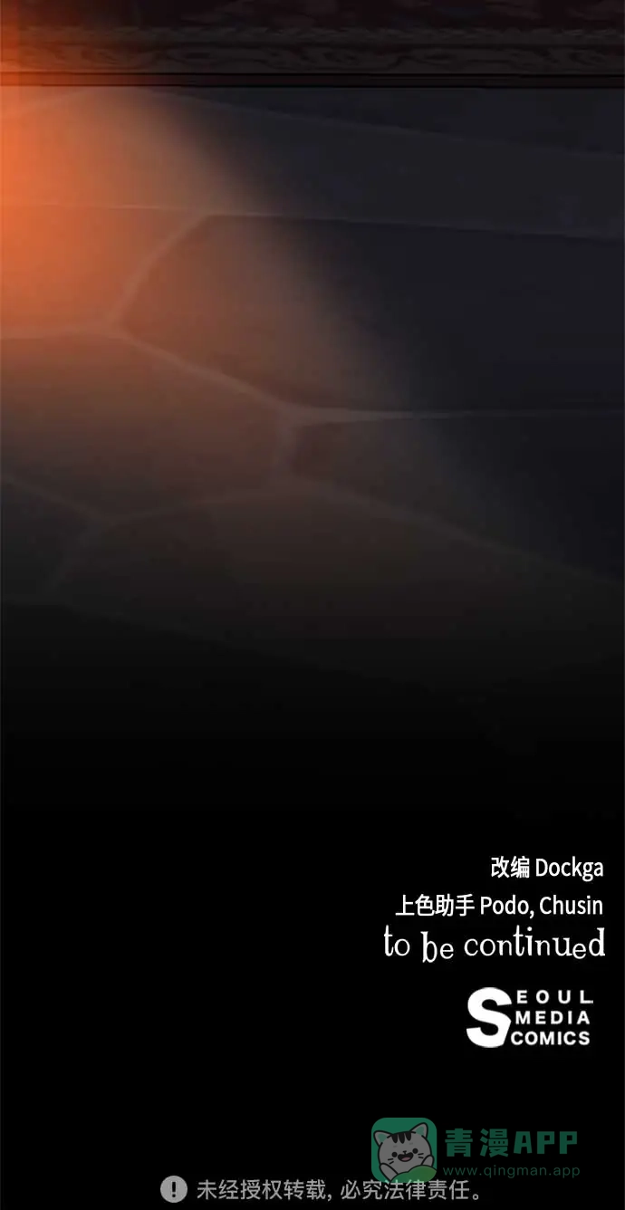 请忍忍，我的领主大人！ 第68话 第61页