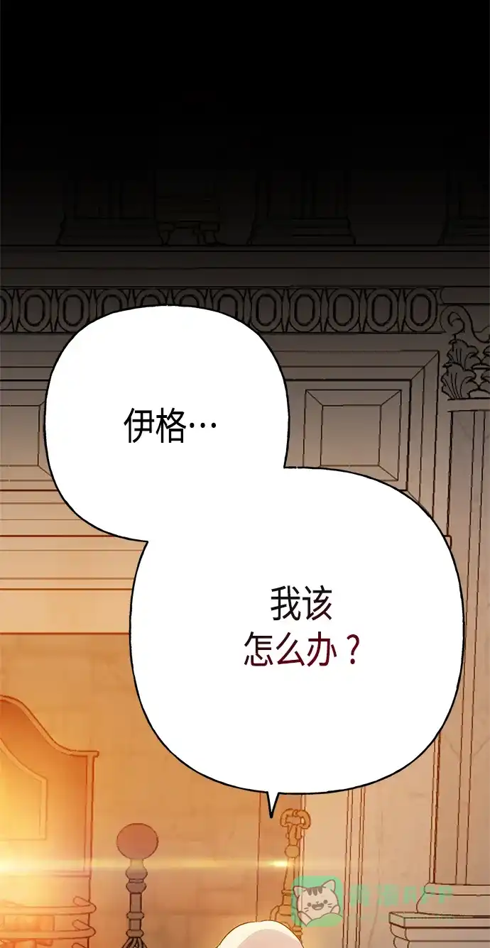 请忍忍，我的领主大人！ 第68话 第59页
