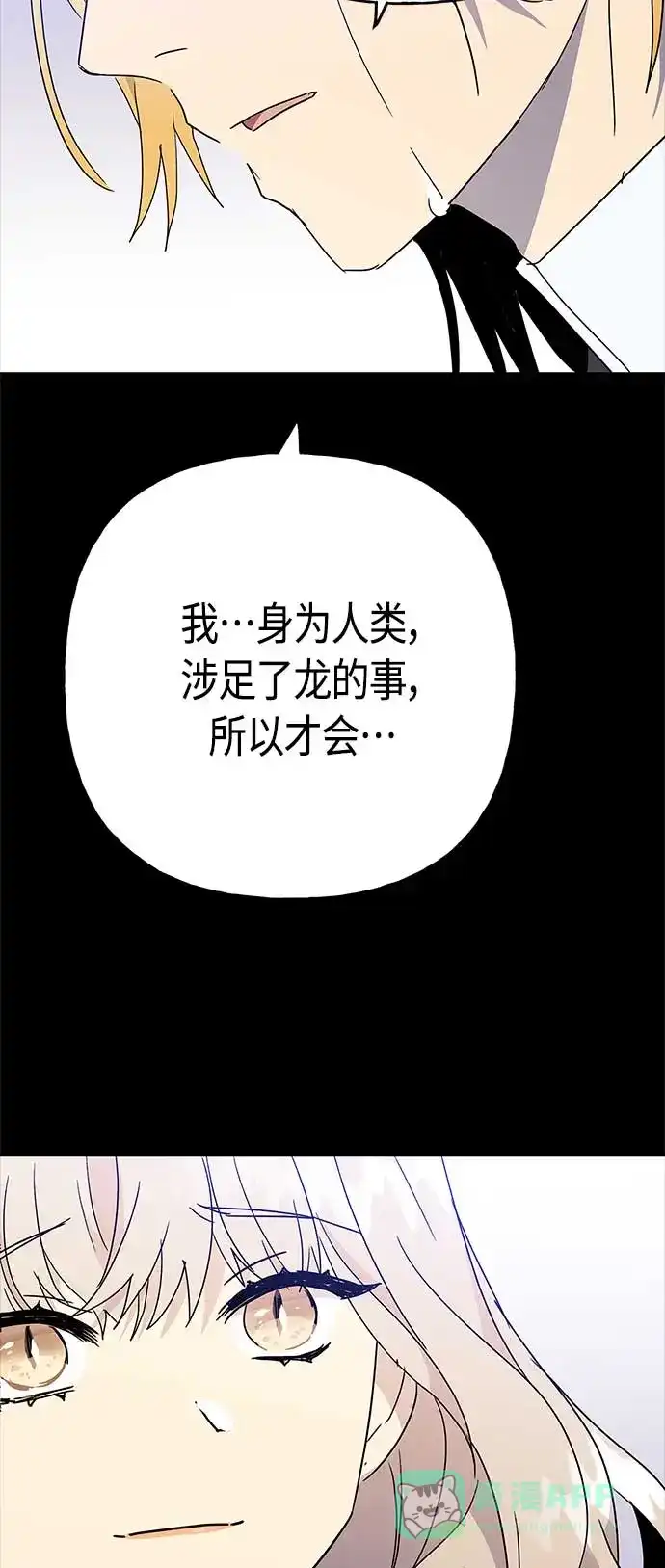 请忍忍，我的领主大人！ 第68话 第40页