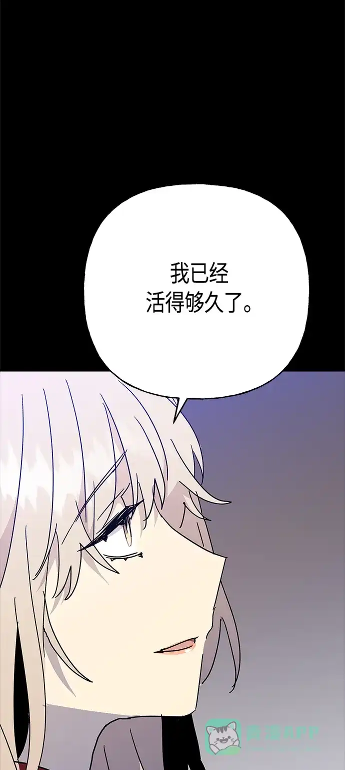 请忍忍，我的领主大人！ 第68话 第29页
