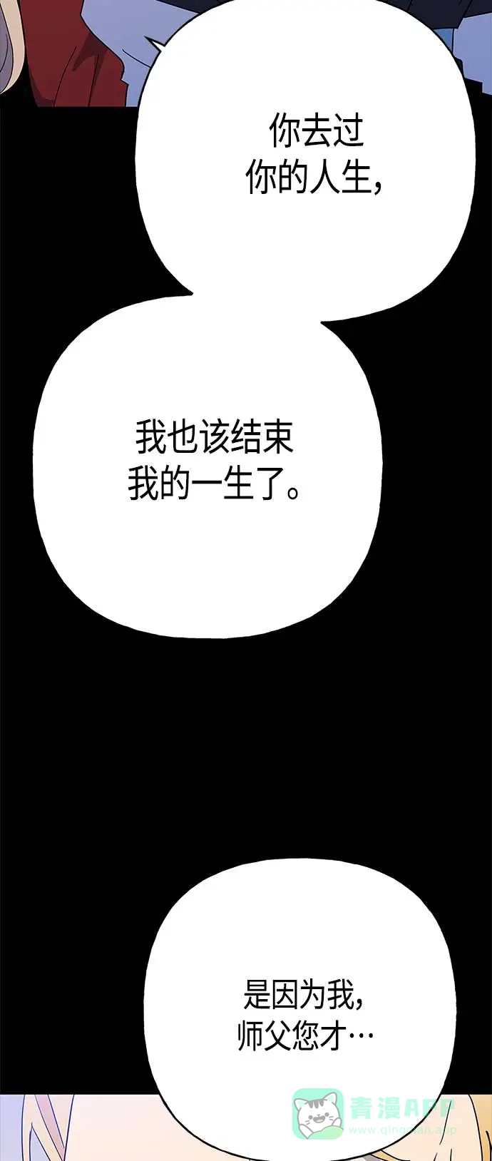 请忍忍，我的领主大人！ 第68话 第39页
