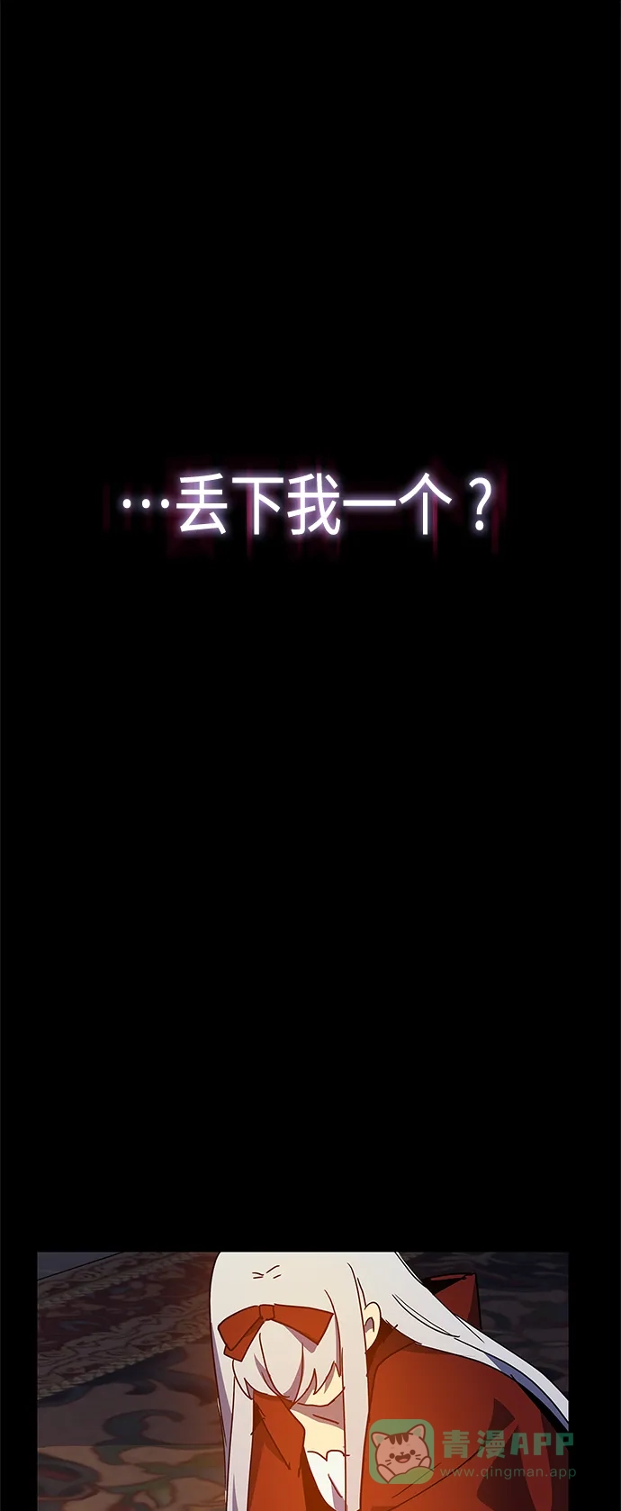 请忍忍，我的领主大人！ 第68话 第52页