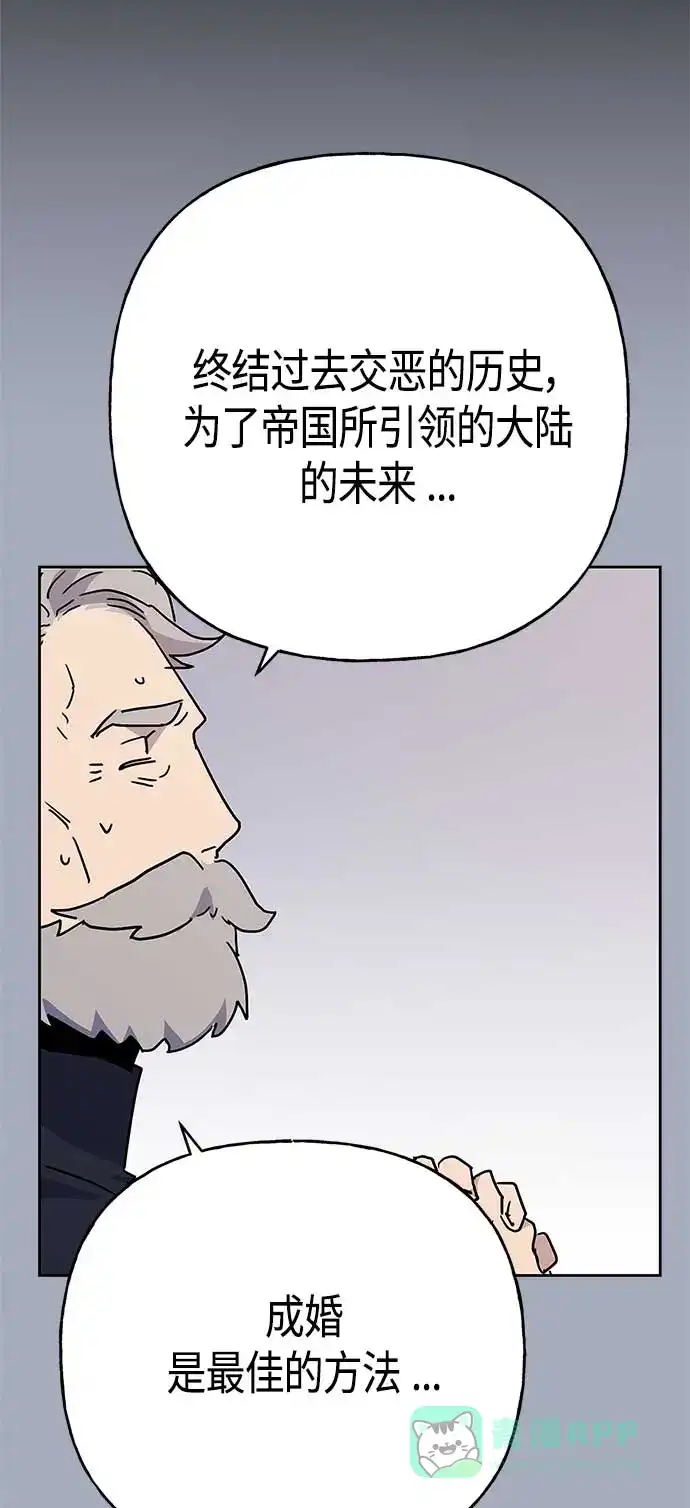 请忍忍，我的领主大人！ 第69话 第26页