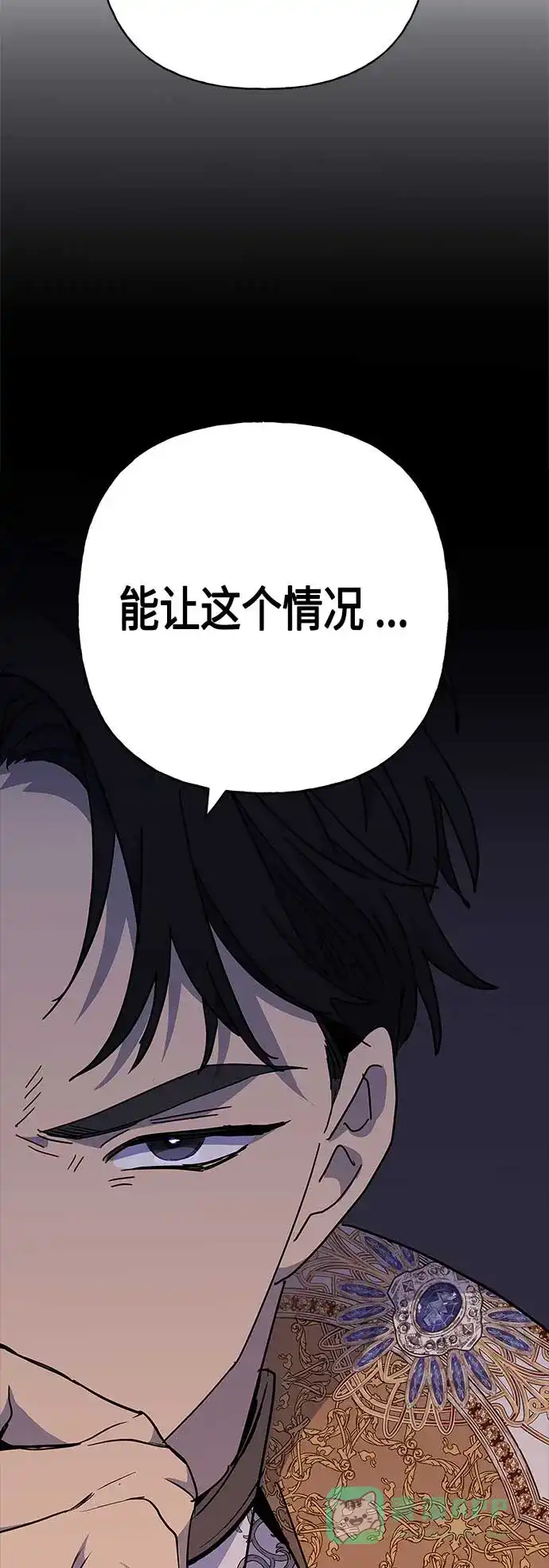 请忍忍，我的领主大人！ 第69话 第29页