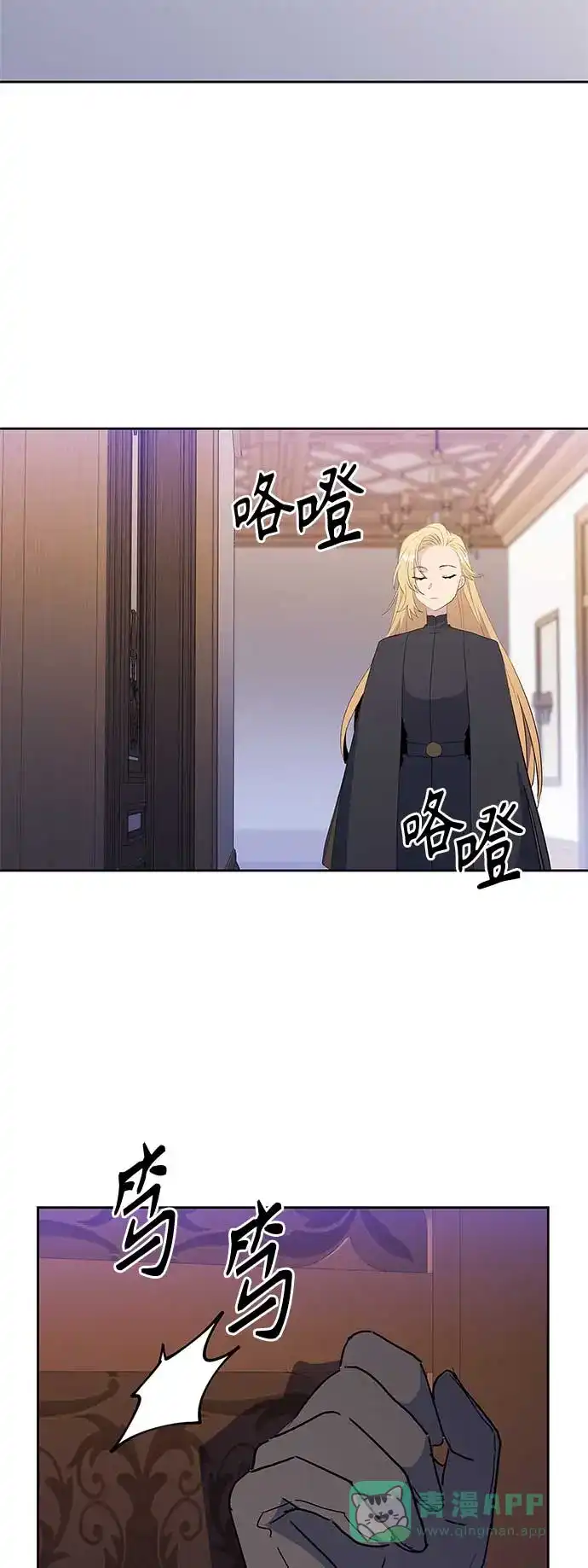 请忍忍，我的领主大人！ 第69话 第41页