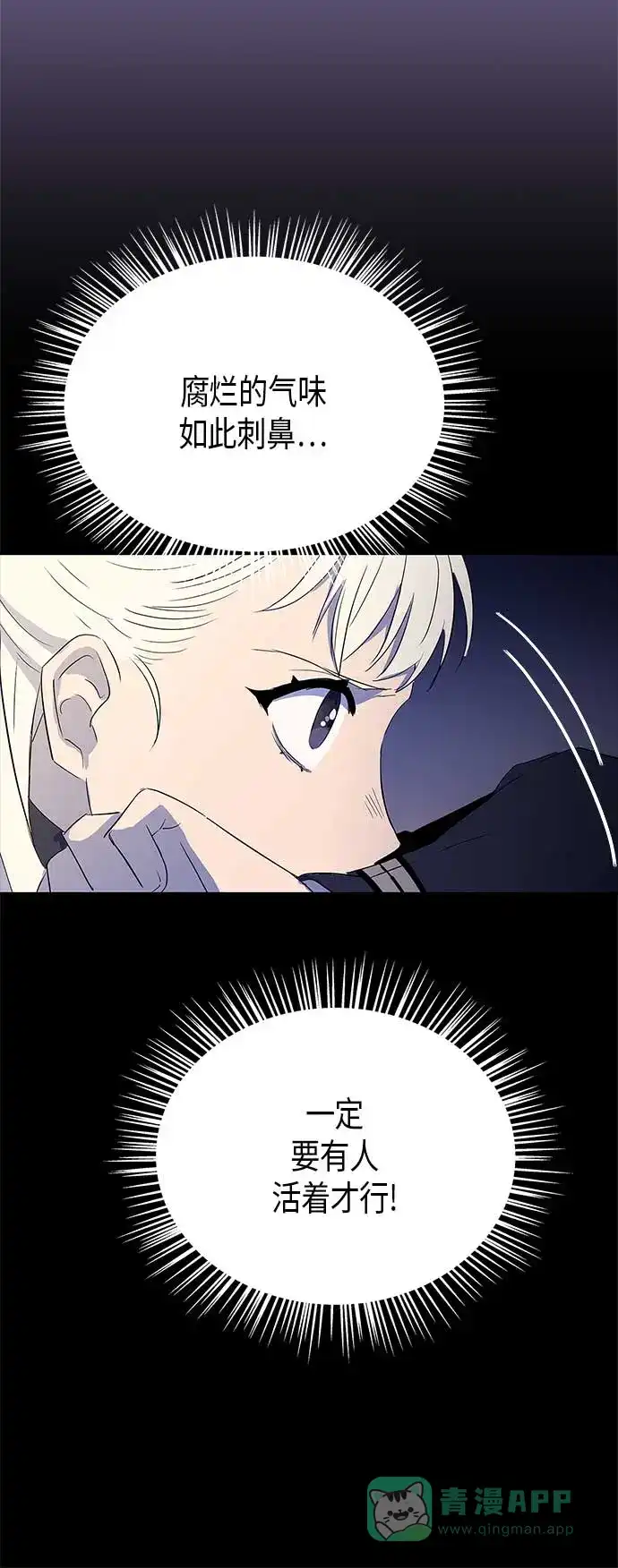 请忍忍，我的领主大人！ 第7话 第21页