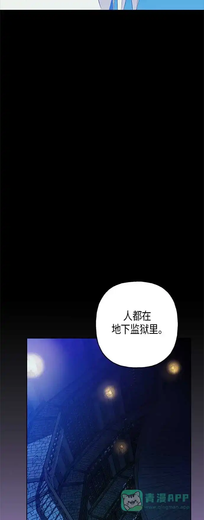 请忍忍，我的领主大人！ 第7话 第19页