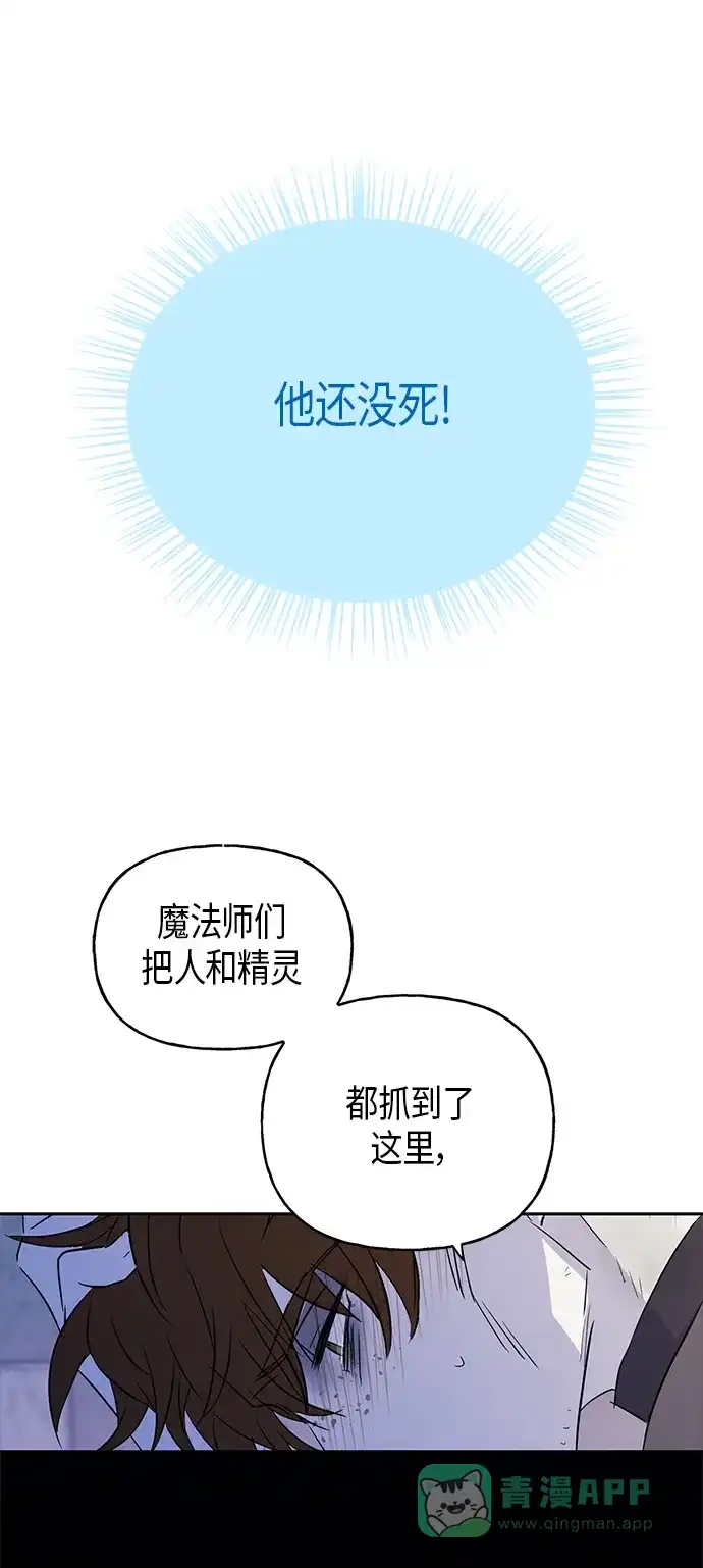 请忍忍，我的领主大人！ 第7话 第38页