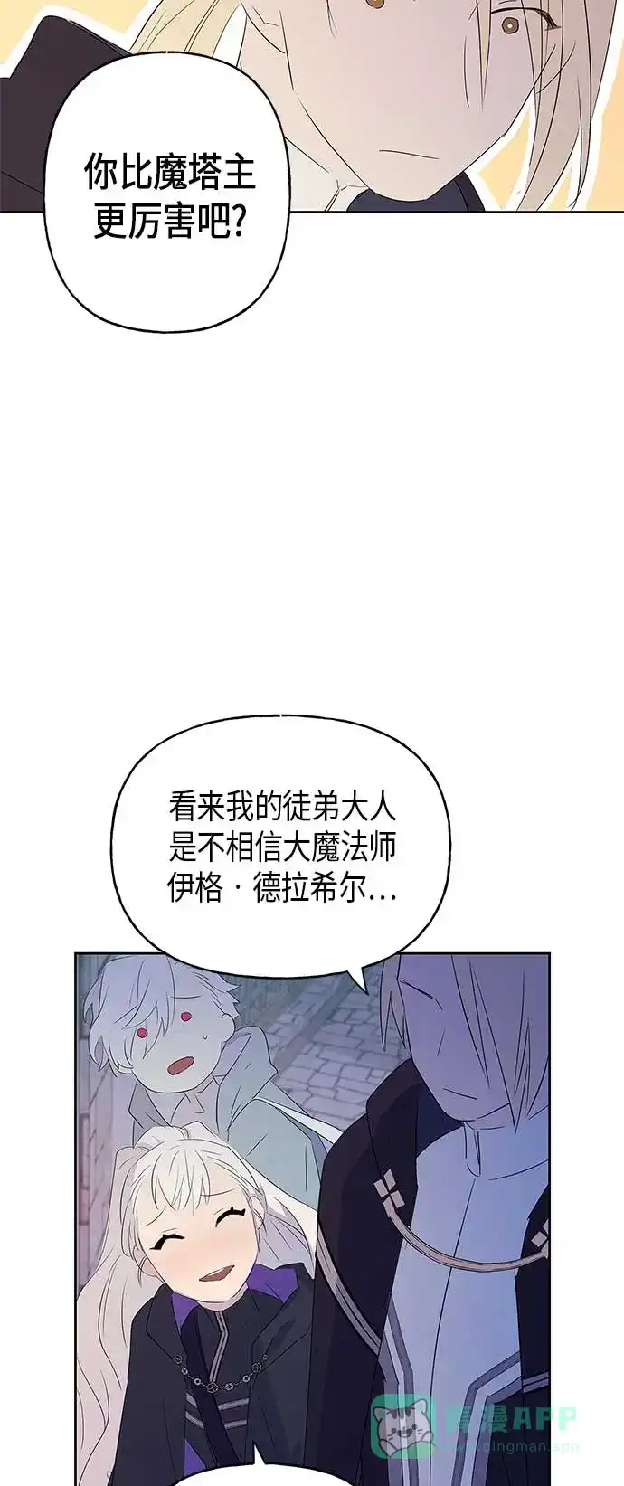 请忍忍，我的领主大人！ 第7话 第48页