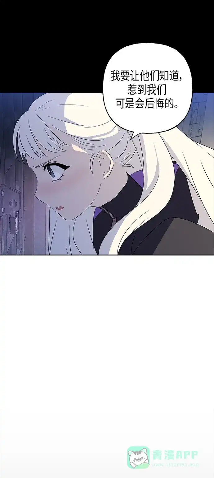 请忍忍，我的领主大人！ 第7话 第50页
