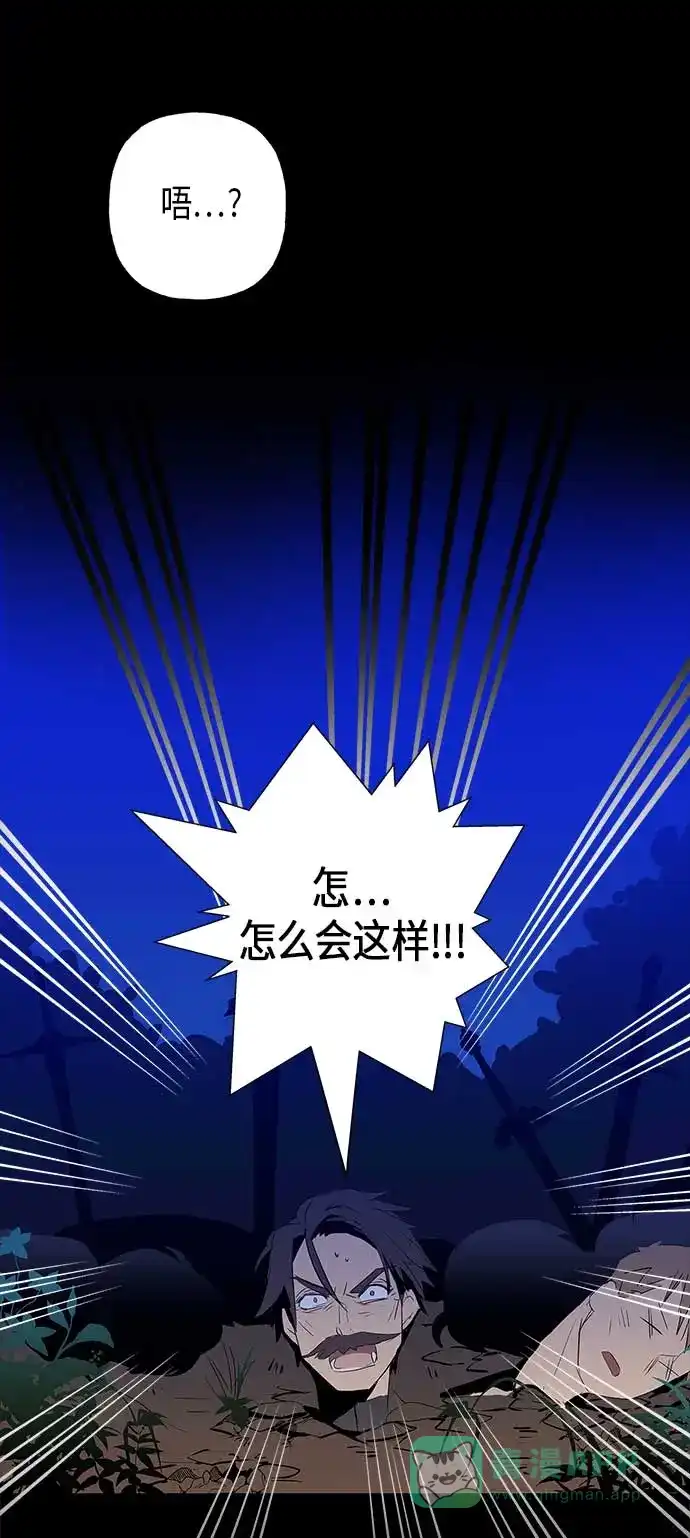 请忍忍，我的领主大人！ 第7话 第52页