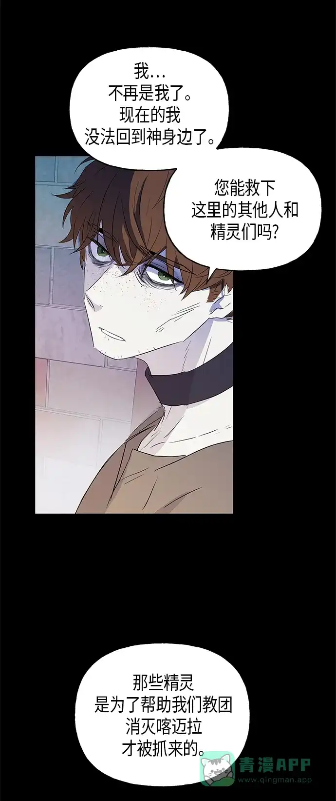 请忍忍，我的领主大人！ 第7话 第42页
