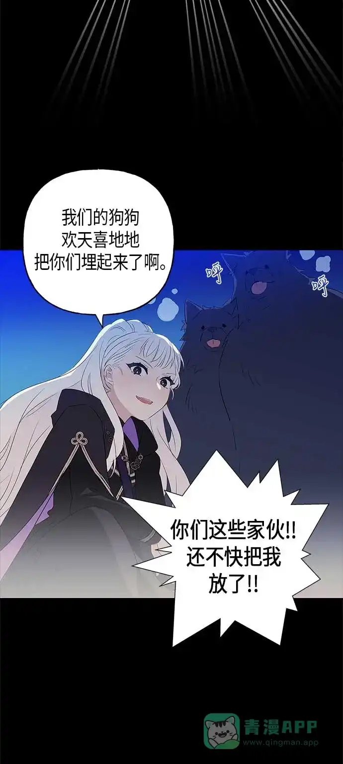 请忍忍，我的领主大人！ 第7话 第53页