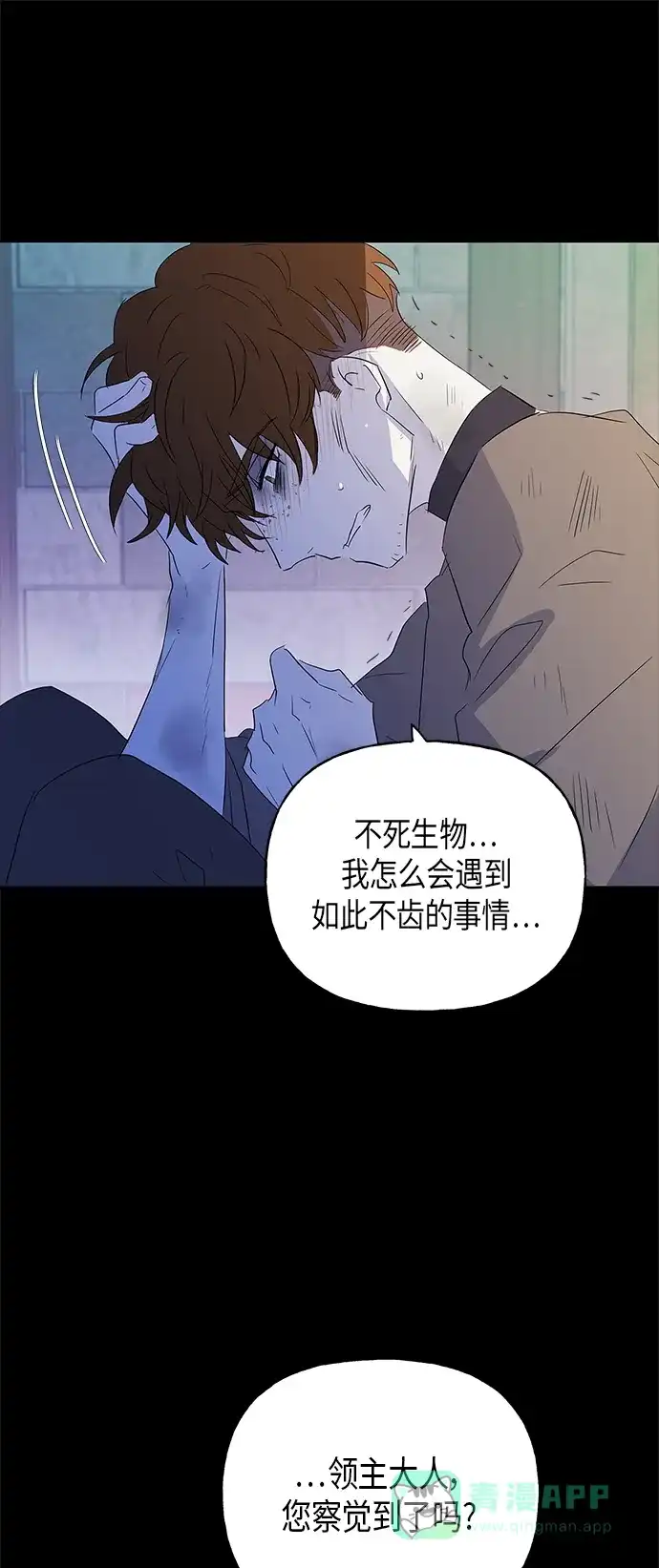 请忍忍，我的领主大人！ 第7话 第34页