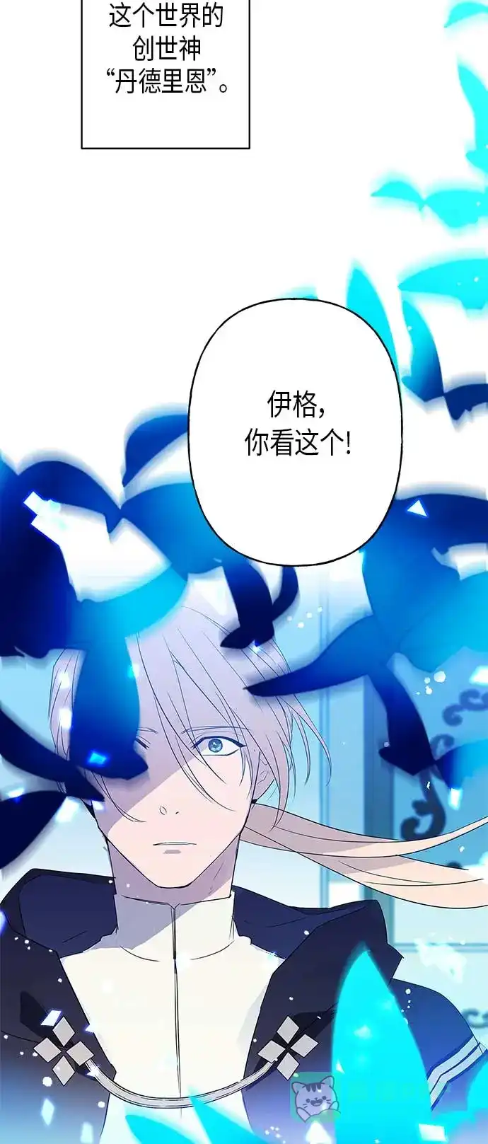请忍忍，我的领主大人！ 第7话 第3页