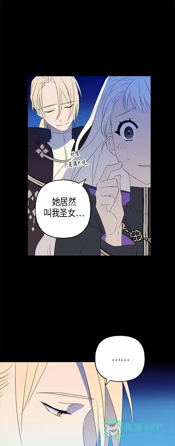 请忍忍，我的领主大人！ 第7话 第18页