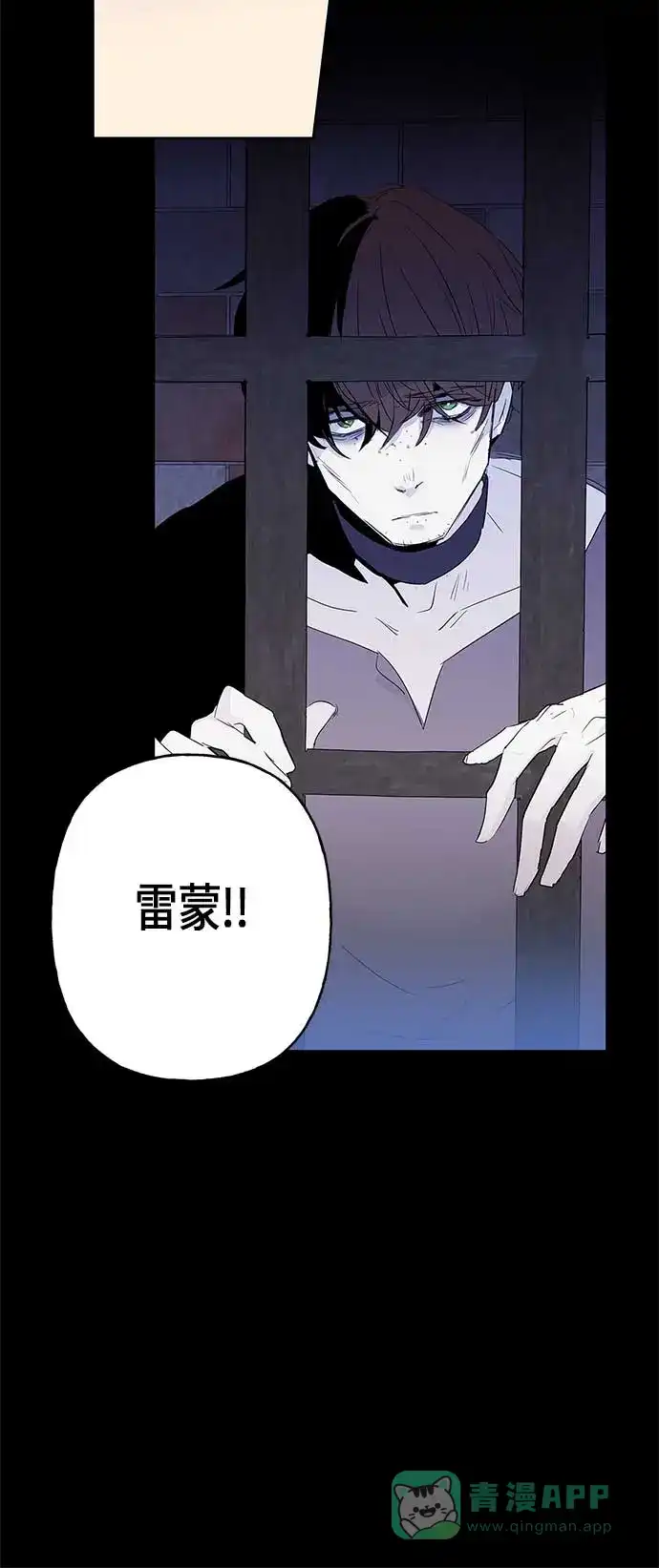 请忍忍，我的领主大人！ 第7话 第25页