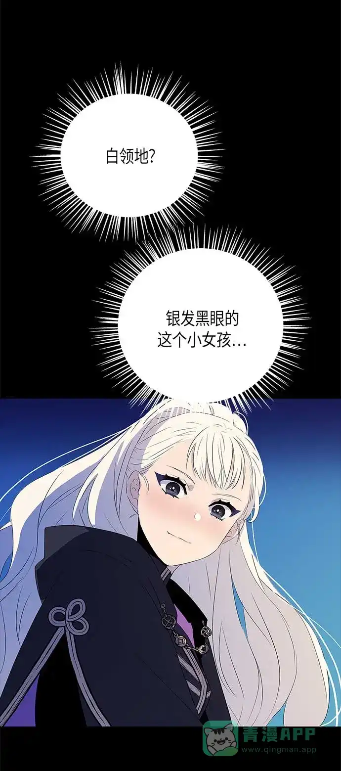 请忍忍，我的领主大人！ 第7话 第57页