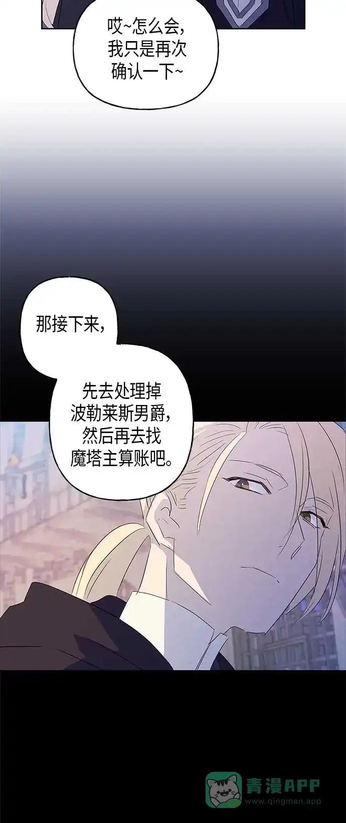 请忍忍，我的领主大人！ 第7话 第49页