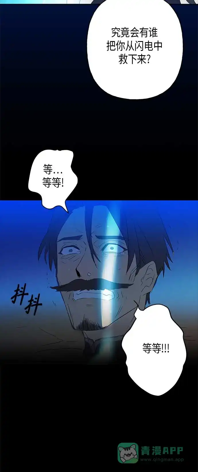 请忍忍，我的领主大人！ 第7话 第64页