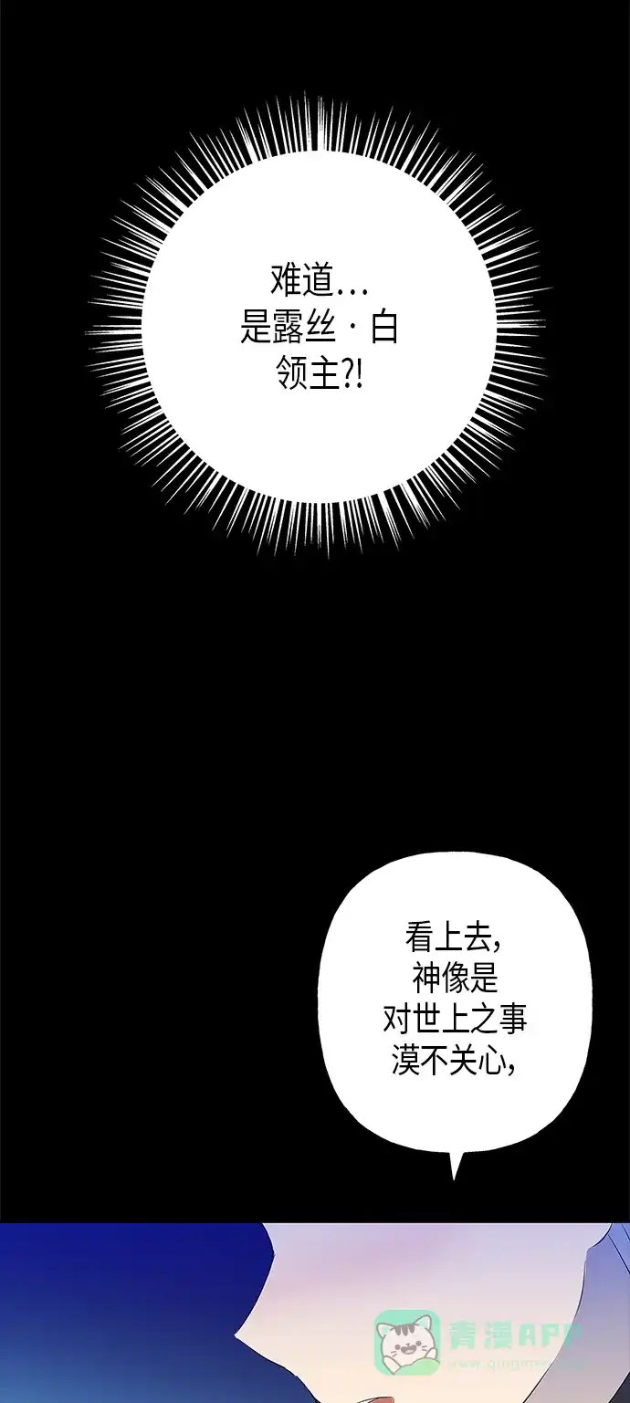 请忍忍，我的领主大人！ 第7话 第58页