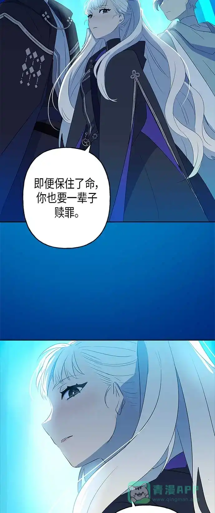 请忍忍，我的领主大人！ 第7话 第63页