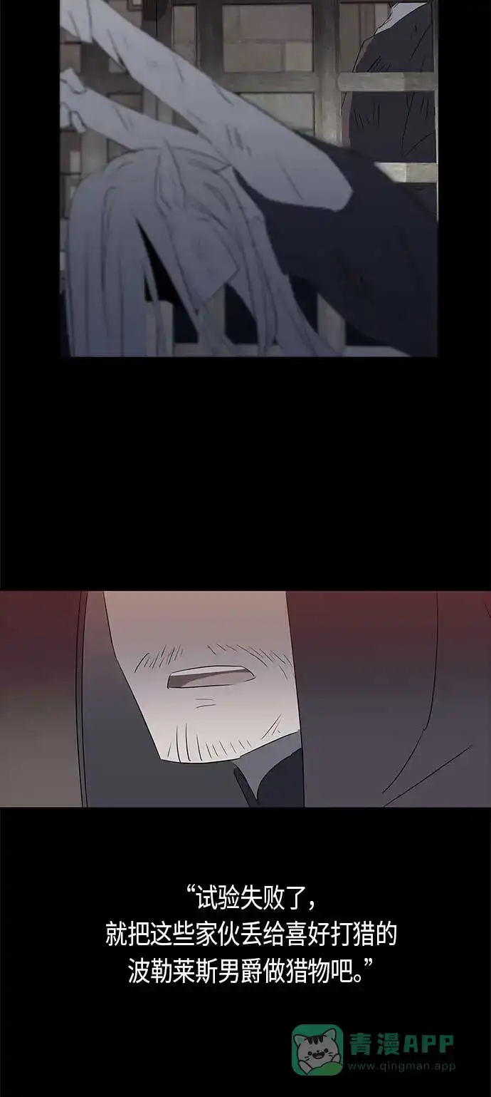 请忍忍，我的领主大人！ 第7话 第40页