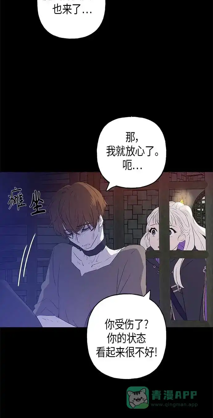 请忍忍，我的领主大人！ 第7话 第28页