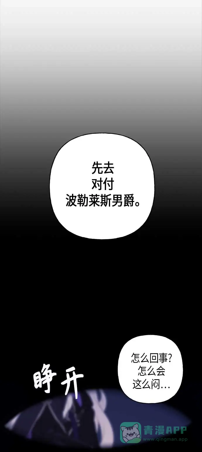 请忍忍，我的领主大人！ 第7话 第51页