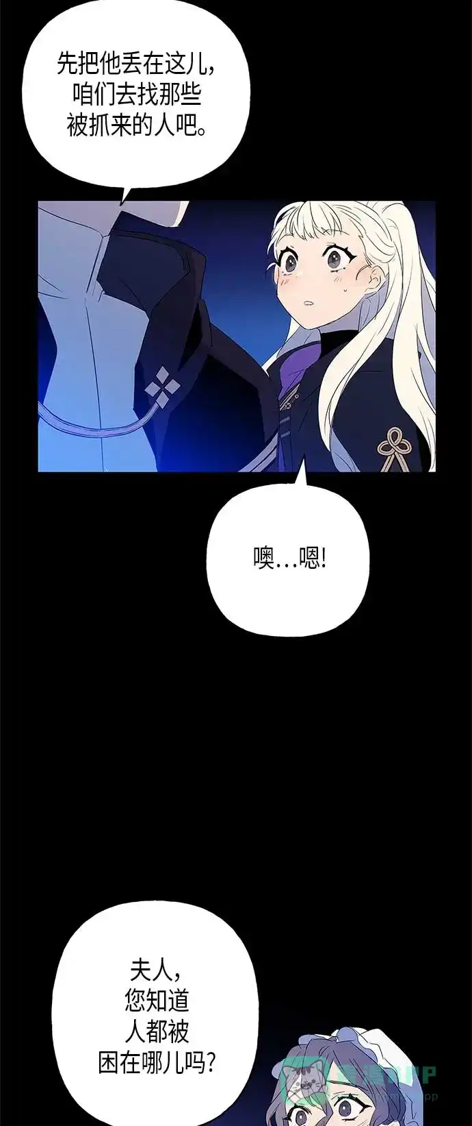 请忍忍，我的领主大人！ 第7话 第16页