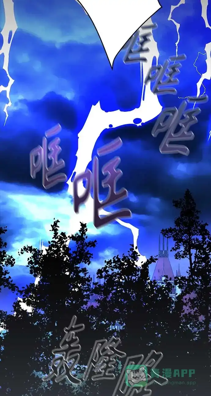 请忍忍，我的领主大人！ 第7话 第68页