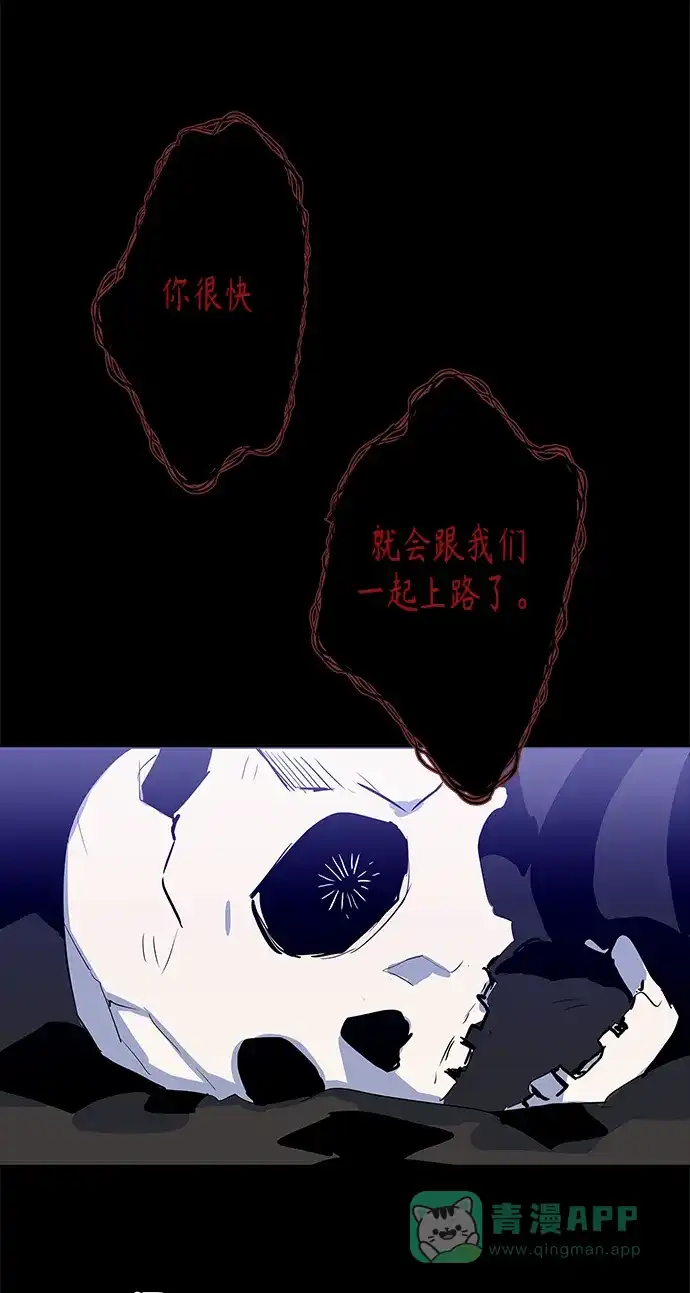 请忍忍，我的领主大人！ 第7话 第66页