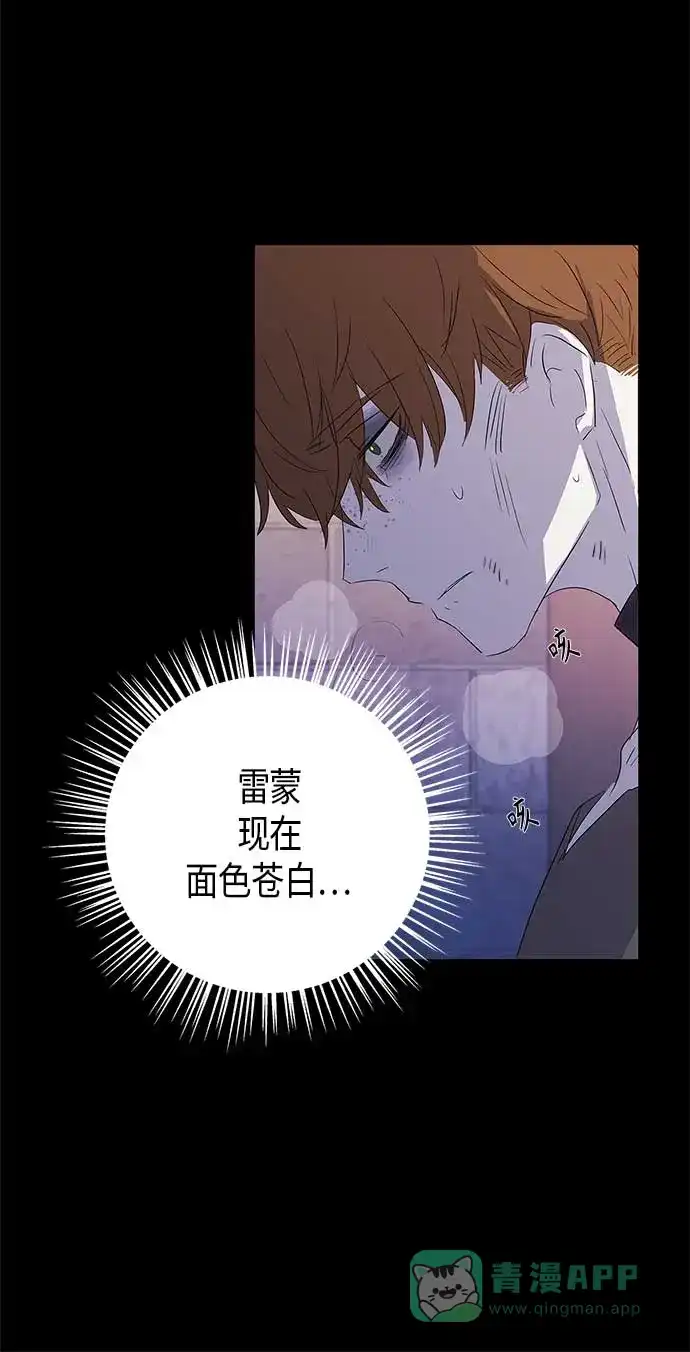 请忍忍，我的领主大人！ 第7话 第29页