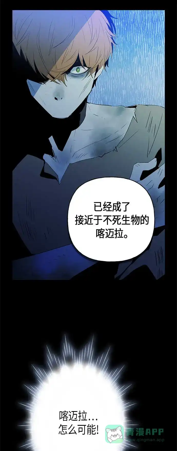请忍忍，我的领主大人！ 第7话 第32页