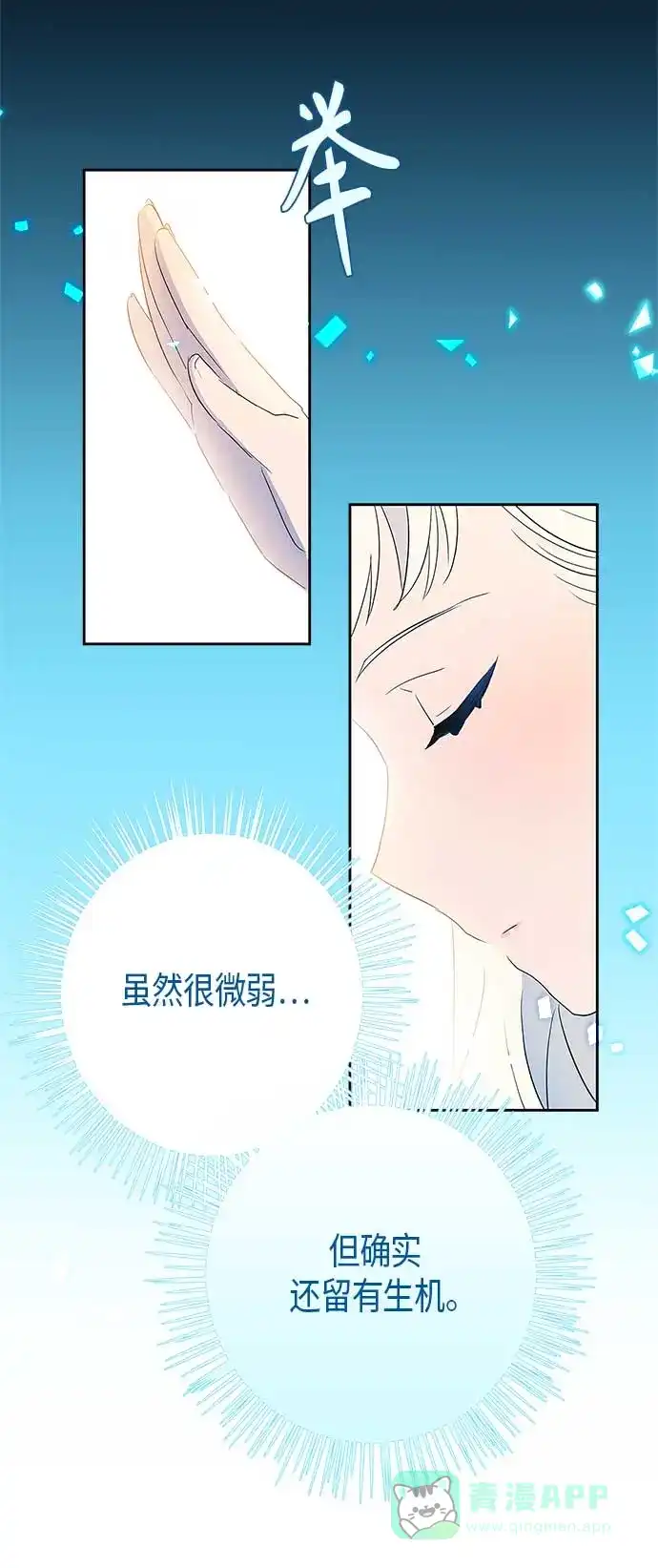 请忍忍，我的领主大人！ 第7话 第37页